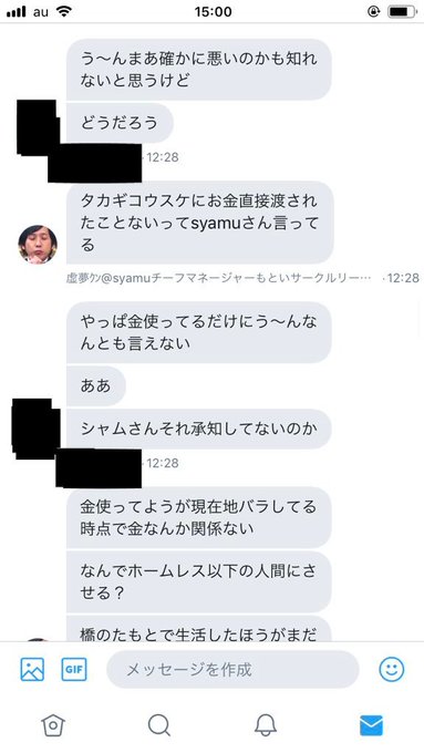 Syamuさんをめぐってドロドロの争奪戦が繰り広げられる 2ページ目