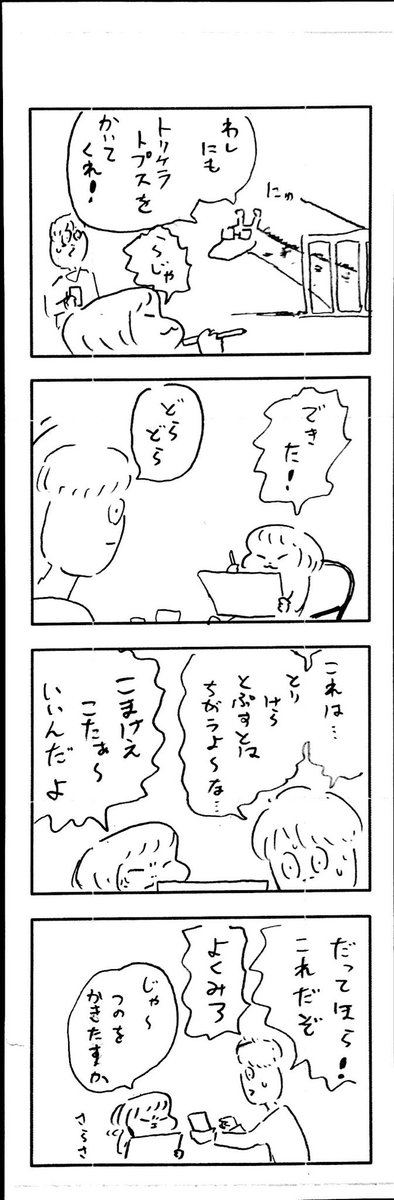 こどもまんが classics 去年、スナックカワウソで 2 ? 