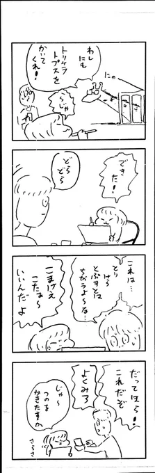 こどもまんが classics 去年、スナックカワウソで 2 ? 