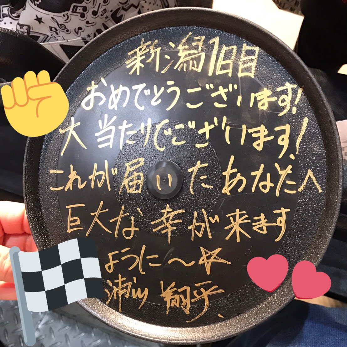 THE RAMPAGE from EXILETRIBE 浦川翔平 フリスビー EXILE、THE RAMPAGE、浦川翔平、フリスビー