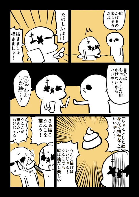 うんこの話 