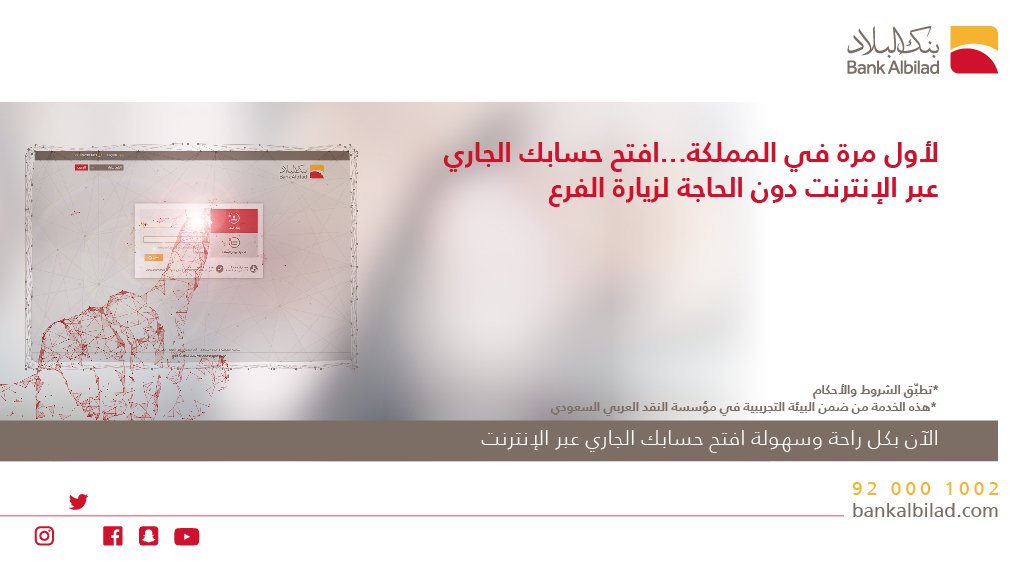 طريقة تفعيل بطاقة مدى بنك البلاد عرب بوكس