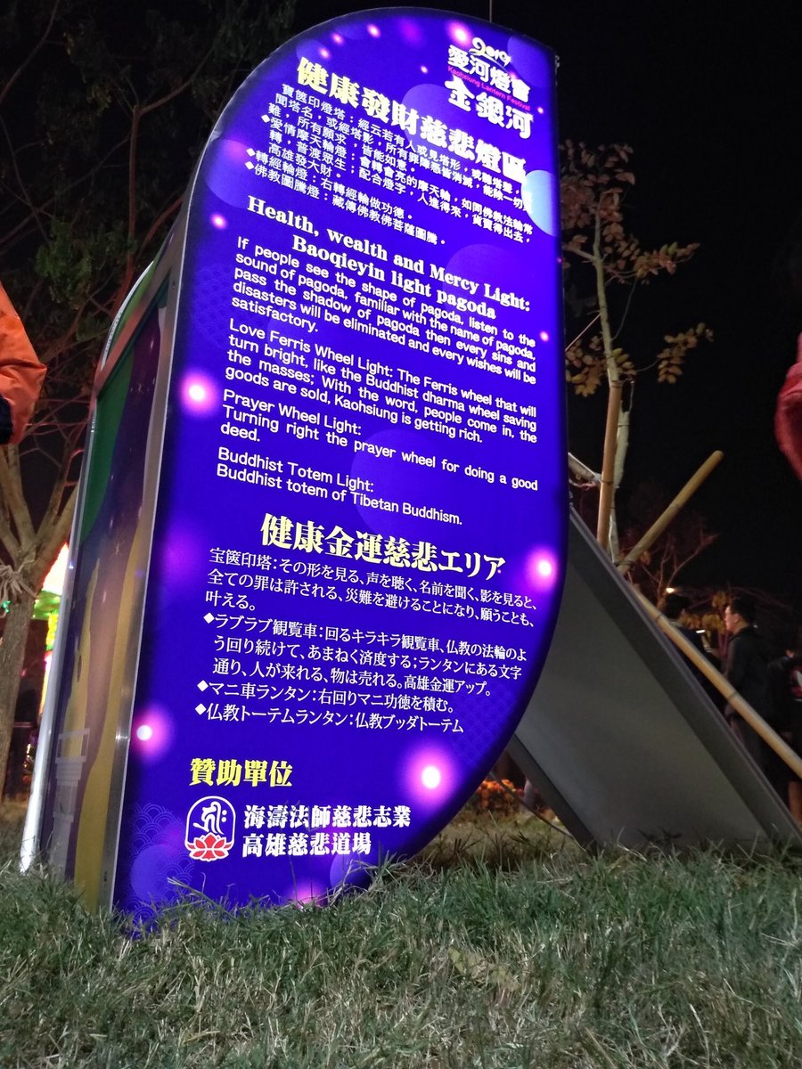 賞花賞月賞佛塔hashtag