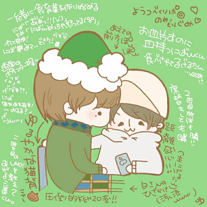 緑組のtwitterイラスト検索結果 古い順