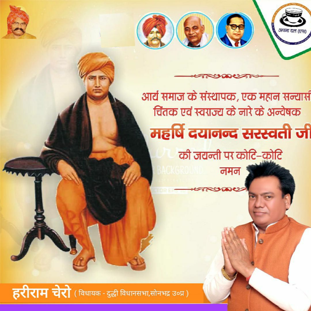 hariramchero70's tweet photo. सामाजिक कुरीतियों के खिलाफ वैदिक परंपराओं के गौरव व व्यवहारिकता के पुनः प्रबल प्रवाह की सशक्त स्थापना करने वाले एवं आर्यसमाज के संस्थाप�� स्वामी दयानन्द सरस्वती जी की जयंती पर उन्हें शत शत नमन् ! 
" दुनिया को अपना सर्वश्रेष्ठ दीजिए और आपके पास सर्वश्रेष्ठ लौटकर आयेगा " https://t.co/S4dJ8zqPyN