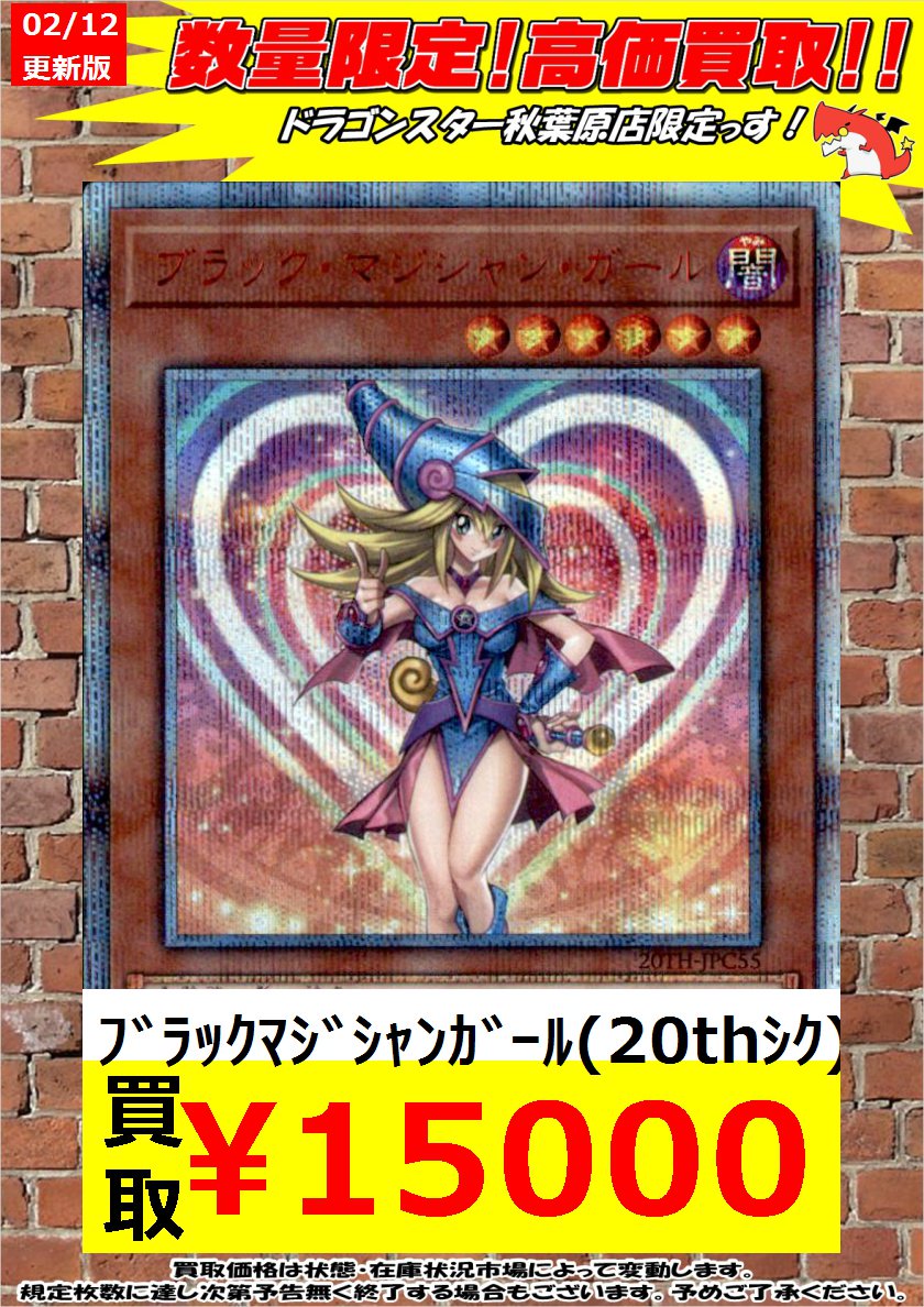 遊戯王レジェコレ高価買取】 ああああああああああ！！！！！欲しい