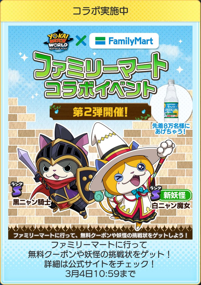 ルビー בטוויטר バレンタインガシャの後にバレンタインガシャ 呪野とセーラーニャンのバレンタインver可愛い あと今日からファミマコラボ 妖怪ウォッチワールド ルビー בטוויטר バレンタインガシャの後にバレンタインガシャ 呪野とセーラーニャンのバレンタインver可愛い あと今日からファミマコラボ 妖怪ウォッチワールド