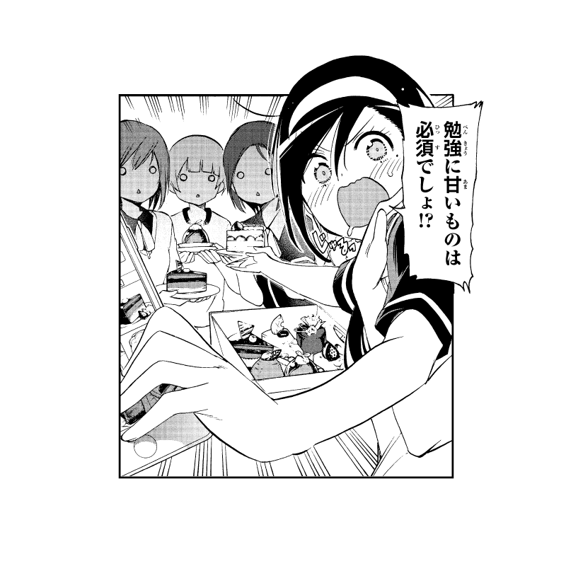 ぼくたちは勉強ができない 公式 No Twitter ぼく勉は受験生を応援しています 曜日ごとに ぼく勉 ヒロインズ から受験あるある Or 応援メッセージをこのアカウントで投稿していくぞ みんな頑張って 本日ひとつめは 古橋文乃 より 糖分必須 ぼくたち