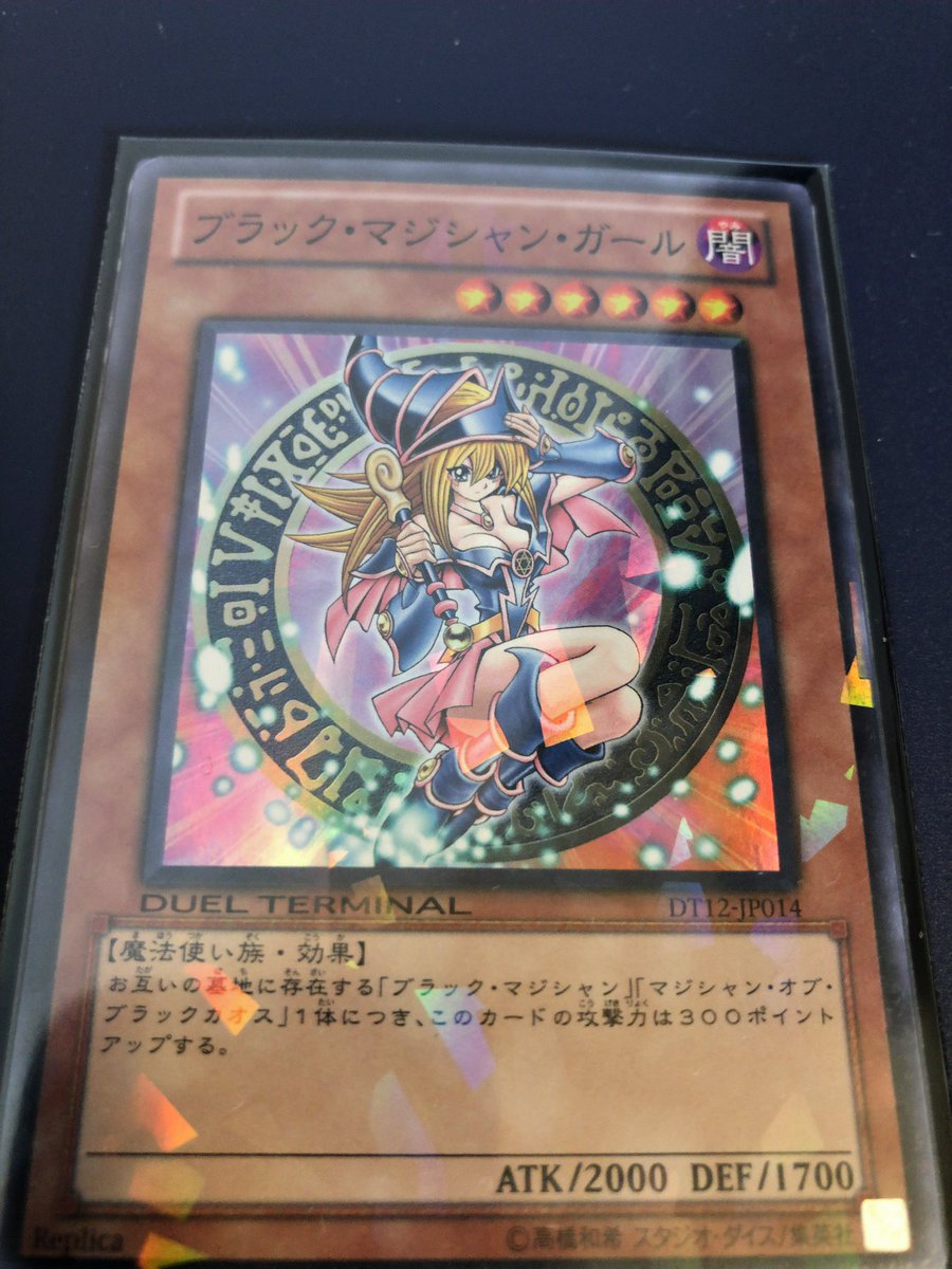 ぴかだんご على تويتر 個人的に好きなブラック マジシャン ガールのイラスト3選 マジシャンズ ナビゲート のブラック マジシャン ガール 可愛いよね ぴかだんご على تويتر 個人的に好きなブラック マジシャン ガールのイラスト3選 マジシャンズ ナビゲート のブラック マジシャン ガール 可愛いよね