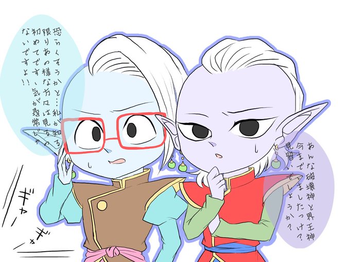 界王神のtwitterイラスト検索結果 古い順