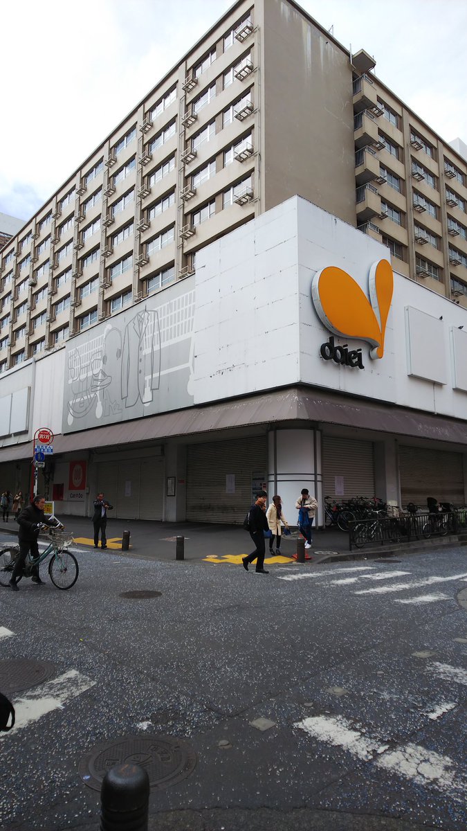 こうた Sur Twitter 昨日 閉店した横浜駅西口 ダイエー 先ほど見てきました 一気に寂れました 横浜市 横浜ダイエー ダイエー横浜西口店 ありがとうダイエー横浜西口店 ありがとうございました 横浜市西区 ダイエー こうた Sur Twitter 昨日 閉店した横浜駅西口 ダイエー 先ほど見てきました 一気に寂れました 横浜市 横浜ダイエー ダイエー横浜西口店 ありがとうダイエー横浜西口店 ありがとうございました 横浜市西区 ダイエー