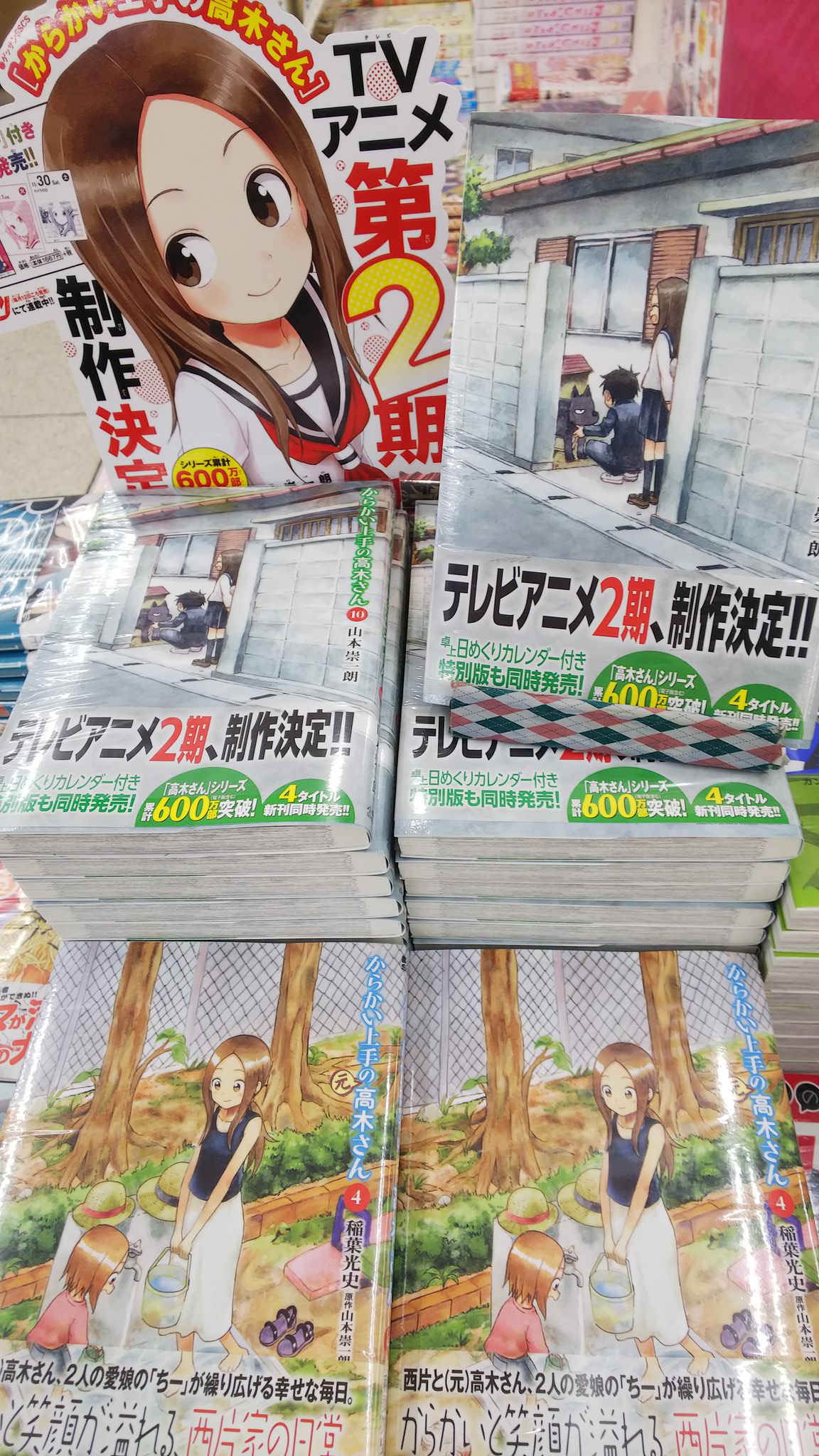田村書店上新庄店 本日発売最新刊 からかい上手の高木さん からかい上手の 元 高木さん 最新刊本日発売です T Co Ev6iptmniq Twitter