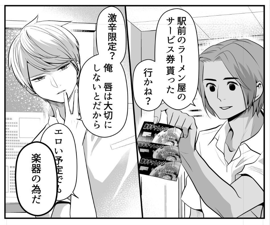 ふぞろいユモレスクの32話更新されています!今回は辛いラーメンを食べる話です、食レポはあまりしてないかもしれません。読んでもらえると嬉しいです! https://t.co/y1b0VWvqVA 