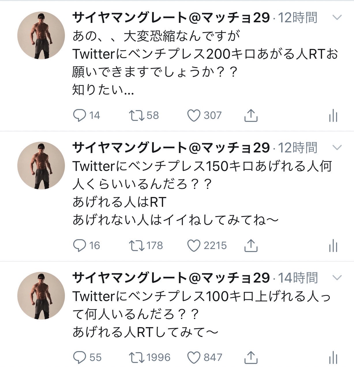 サイヤマングレート ベンチプレス100 150 0であがる人にリツイートしてもらった結果です ドッカンバトルで例えたら 0以上lr 150はur 100はssr 100未満は友情ガチャ 0以上の人たち見てみたらハンパねー人たちでした いつか会ってみたい