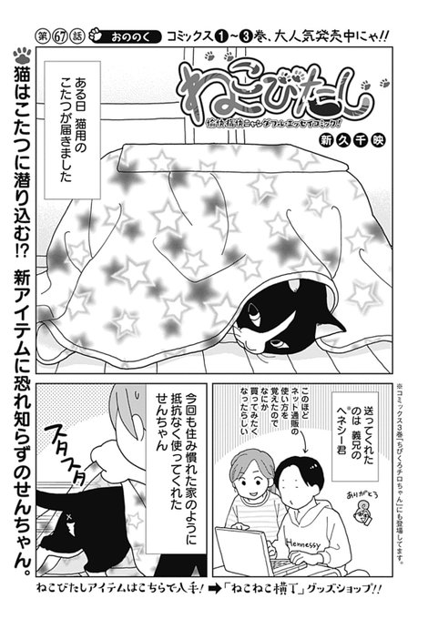 Comip を含むマンガ一覧 いいね順 3ページ ツイコミ 仮