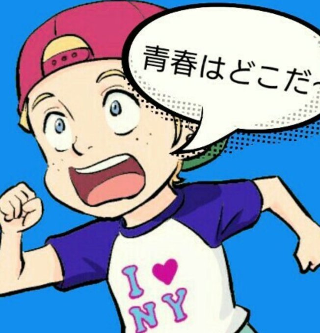 スケットダンスのtwitterイラスト検索結果 古い順