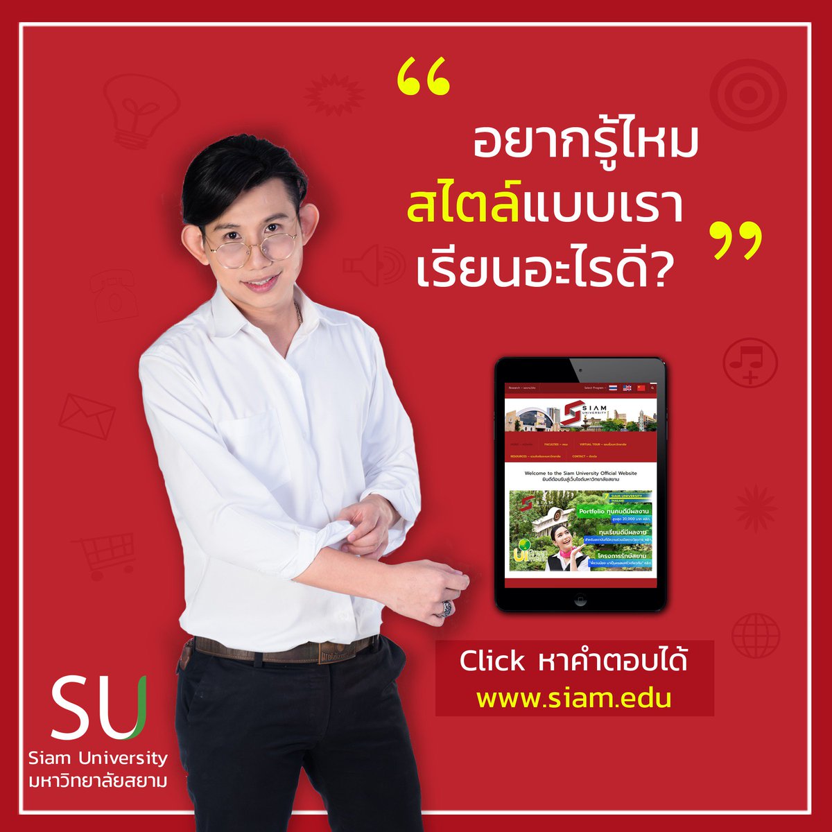 UniversitySiam's tweet photo. คิด...ด้วยอิสระ ทำ...ด้วยปัญญา 
น้องๆสามารถหาข้อมูลต่างๆของมหาวิทยาลัยได้ที่ https://t.co/8XA2j47He5 
สอบถามรายละเอียด : 02-8678088 ,02-8686000 ต่อ 5306
สมัครออนไลน์ https://t.co/8SMSiRLQsU
ประกาศรับสมัครนักศึกษาใหม่ https://t.co/9mtQ7fdMU2
#Deksiamu62
#Admission
#Siamuniversity https://t.co/yWe6tnPCvB