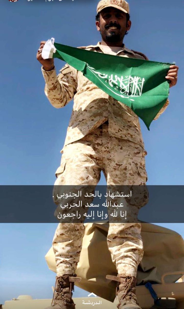 fahad16al's tweet photo. ان مات الجسد ف الروح في قلوبنا لا تموت 
الله يرحمك يا بطل ويسكنك فسيح جناته 
اليوم الصلاه على هذا البطل .. 
من حماكم بعد الله وانتم نيام الا يستحق دعواتكم💔

#ذكر_الله_راحه_لك
#حط_تغريده_يحبها_الله https://t.co/WL9WDYiH92