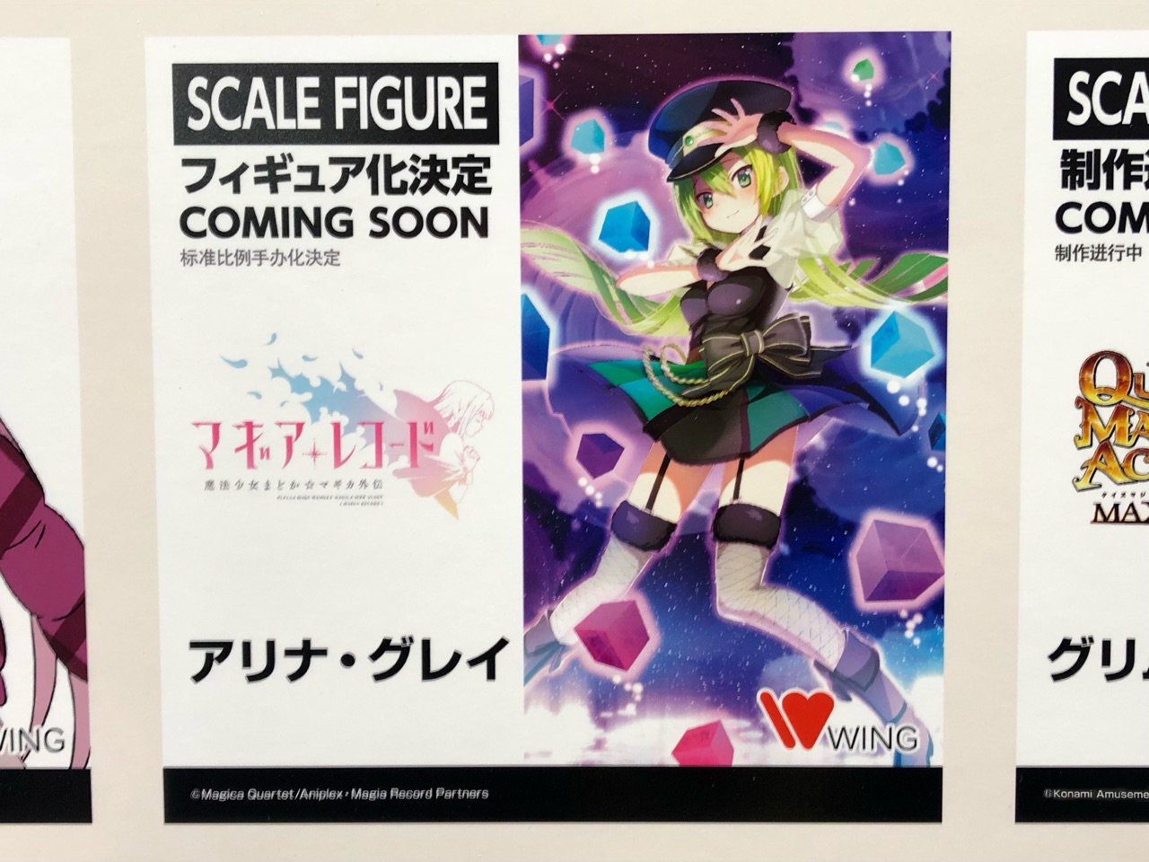 WING フィギュア公式 على X: 