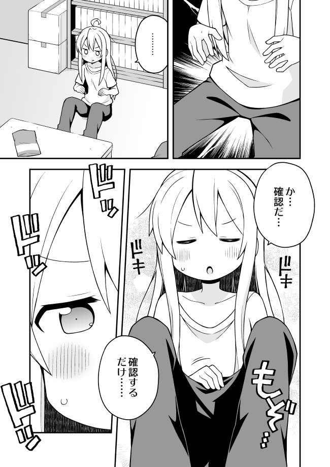 お兄ちゃんが性転換させられて妹の妹になる話 (1/3) 