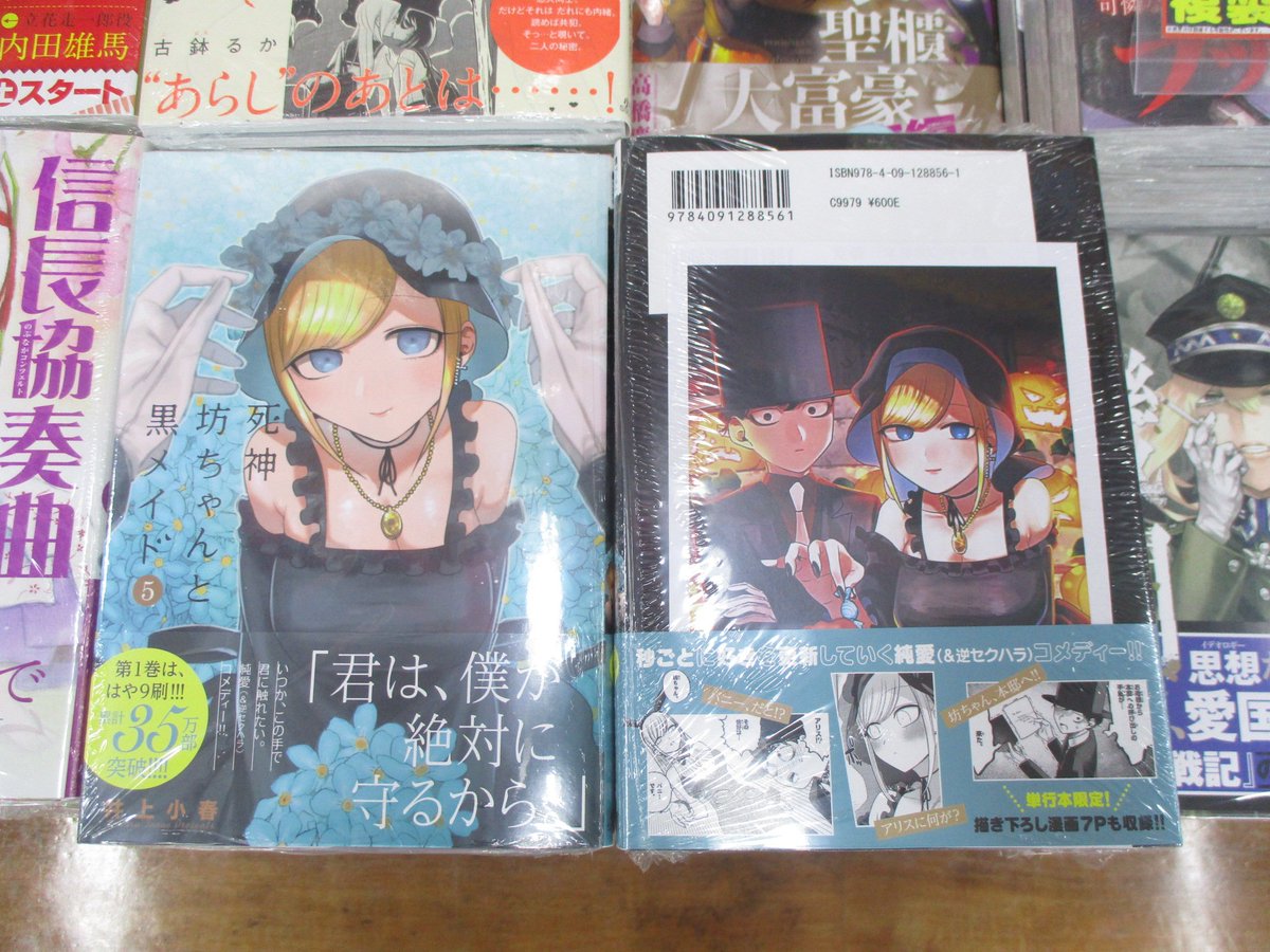 アニメイト池袋本店 新刊発売情報 死神坊ちゃんと黒メイド 巻 が本日発売されたアニ 新刊にはアニメイト特典イラストシートが付いているアニ また既刊 をご購入の方には1冊につき1枚クリアしおりをプレゼント中 既刊は３階 新刊は２ ３階