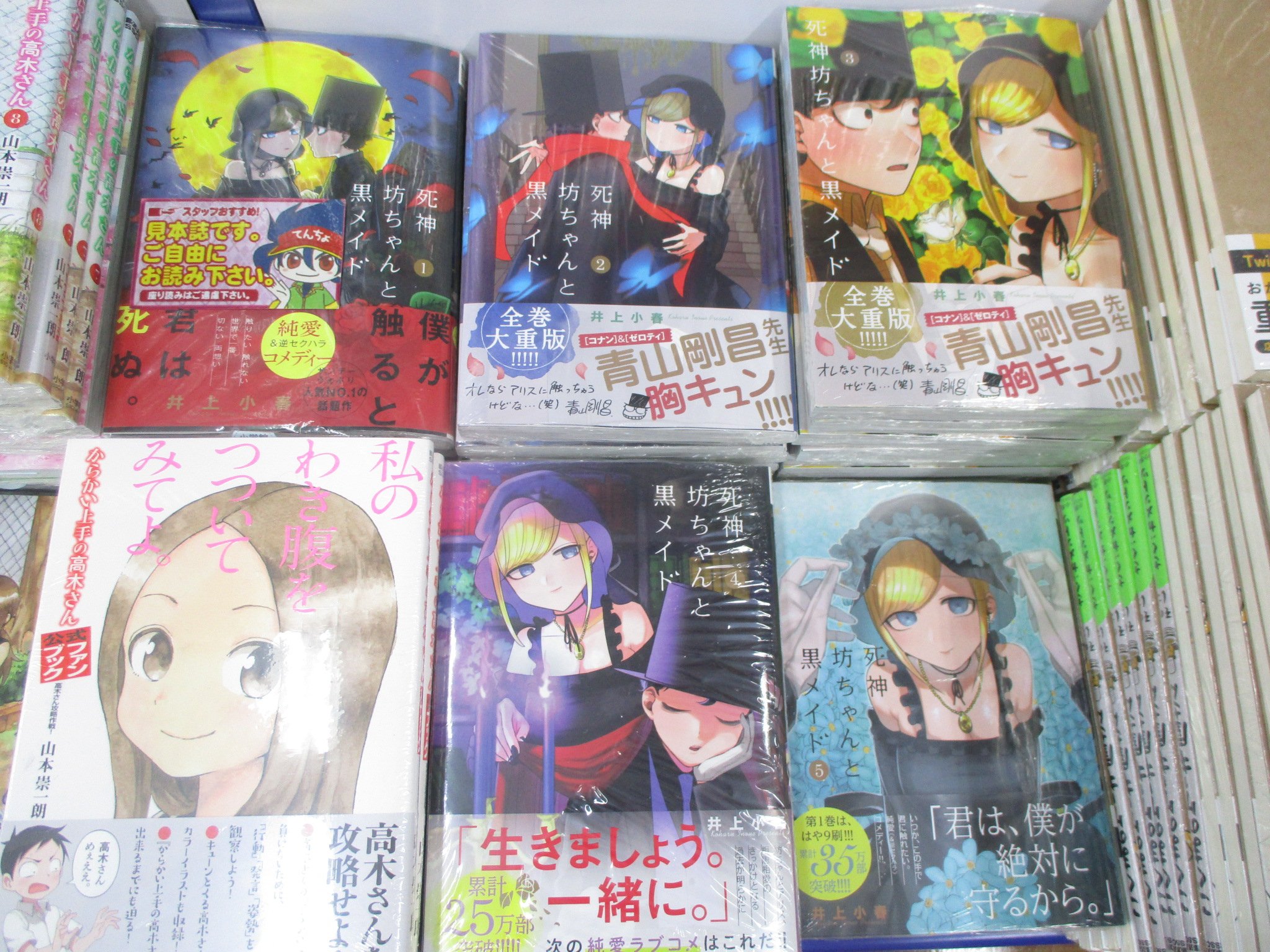 アニメイト池袋本店 新刊発売情報 死神坊ちゃんと黒メイド 巻 が本日発売されたアニ 新刊 にはアニメイト特典イラストシートが付いているアニ また既刊 をご購入の方には1冊につき1枚クリアしおりをプレゼント中 既刊は3階 新刊は2 3階 アニメイト池袋本店 新刊発売情報 死神坊ちゃんと黒メイド 巻 が本日発売されたアニ 新刊 にはアニメイト特典イラストシートが付いているアニ また既刊 をご購入の方には1冊につき1枚クリアしおりをプレゼント中 既刊は3階 新刊は2 3階