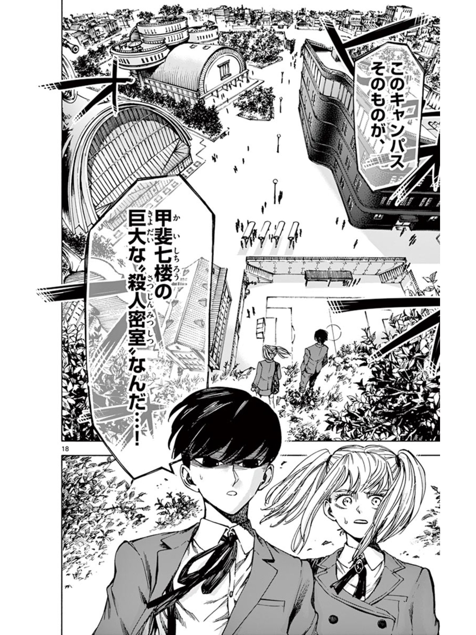 七月鏡一 宣伝 七月鏡一 杉山鉄兵 探偵ゼノと7つの殺人密室 第2巻 それを手に入れたものは誰でも完全犯罪が可能となる 記憶なき探偵ゼノが挑むのは 音大キャンパスに潜む 七月鏡一 宣伝 七月鏡一 杉山鉄兵 探偵ゼノと7つの殺人密室 第2巻 それを手に入れたものは誰でも完全犯罪が可能となる 記憶なき探偵ゼノが挑むのは 音大キャンパスに潜む