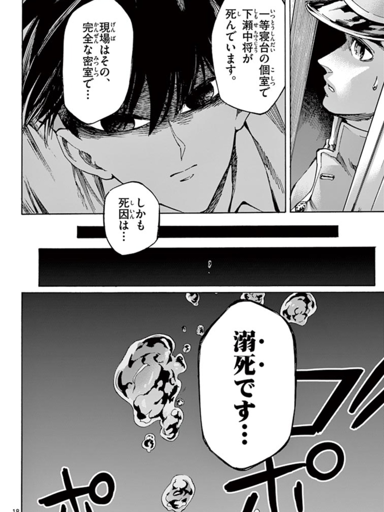 七月鏡一 宣伝 七月鏡一 杉山鉄兵 探偵ゼノと7つの殺人密室 第2巻 それを手に入れたものは誰でも完全犯罪が可能となる 記憶なき探偵ゼノが挑むのは 音大キャンパスに潜む 七月鏡一 宣伝 七月鏡一 杉山鉄兵 探偵ゼノと7つの殺人密室 第2巻 それを手に入れたものは誰でも完全犯罪が可能となる 記憶なき探偵ゼノが挑むのは 音大キャンパスに潜む
