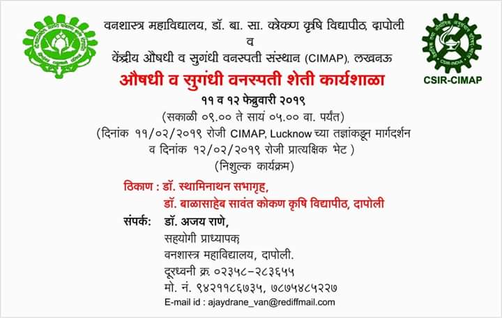 DirectorCimap's tweet photo. Two days awareness-cum-training program organized at KKV, Dapoli Maharashtra in collaboration with aroma industries Nishant Aroma &amp; Pitambari product Pvt. Ltd. for the expansion of CSIR-Aroma Mission @ Konkan. About 100 farmers participated. https://t.co/wPqvyLxNDj