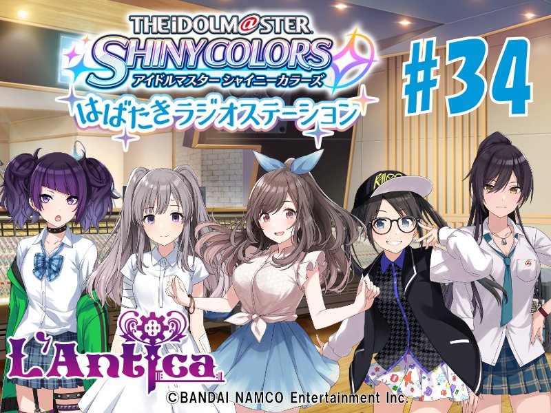 アソビストア シャニラジ ３４ 公開しました 今週はアンティーカ回です T Co Pnuxfvzpmr プレミアム会員の方はフルサイズverでお聴きください T Co Oeujskdx6z おかえりリーダー ということで ２６と ３０の月岡恋鐘セリフ