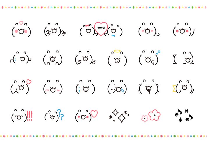 Naonao3 なおなお 絵文字リリースしました ˊᵕˋ 今回は顔文字風にしてみました 良かったらチェックしてみてくださいね ᴗˬᴗ ガーリーくまさんの絵文字2 顔文字風 T Co Veko3aayxr