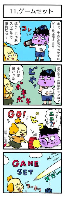 スマブラ を含むマンガ一覧 古い順 5ページ ツイコミ 仮