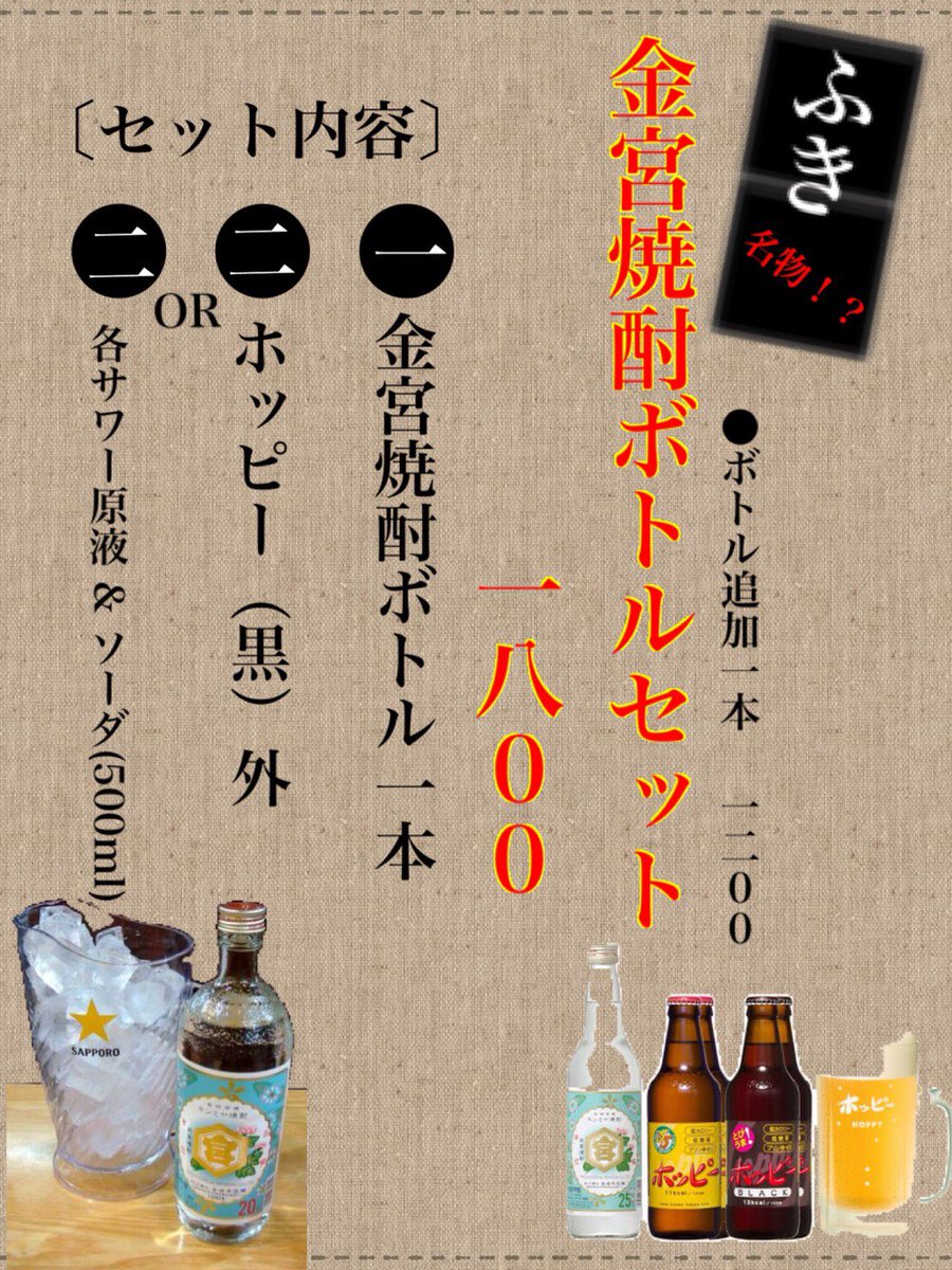草加市居酒屋 草加市居酒屋