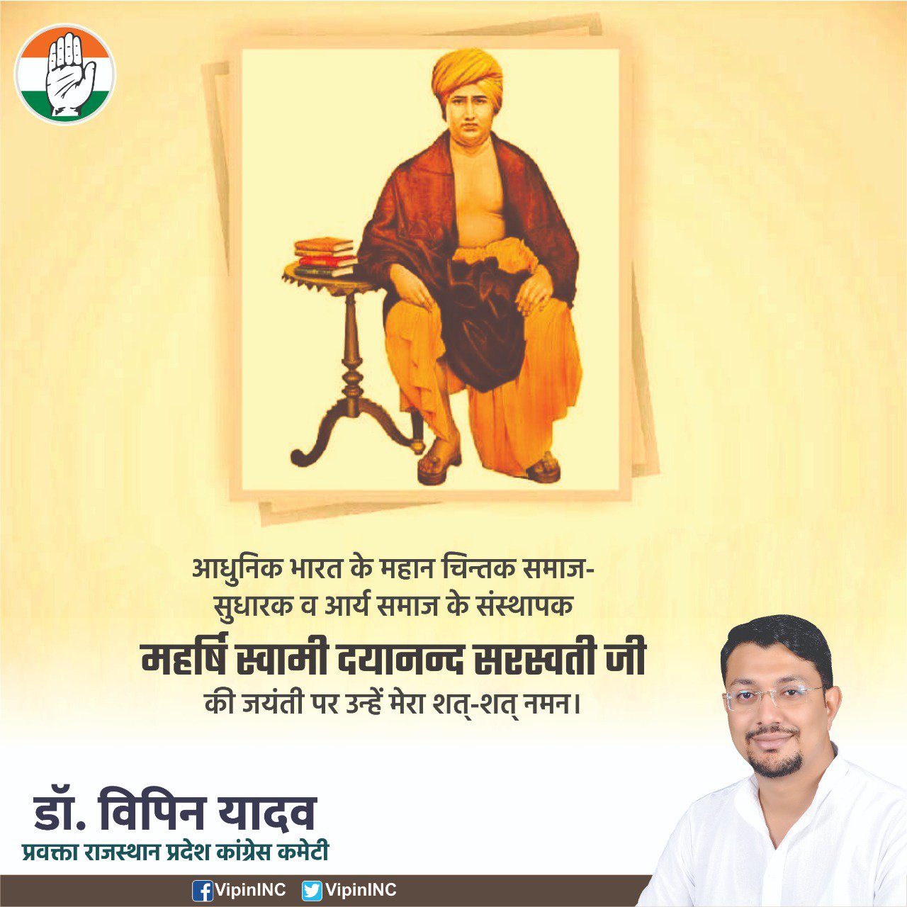 Dr. Vipin Yadav on Twitter: