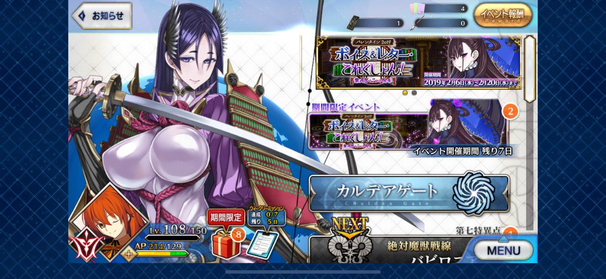 あかざ Iphonexrでfgoをプレイしたら額縁過ぎて笑ってしまった 16 9対応黎明期のエロゲを思い出す せっかく画面大きいのに生かし切れていないので Uiの改善を求めます