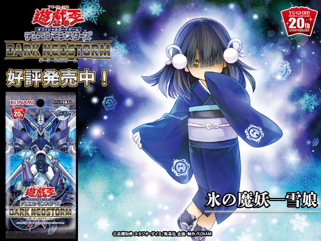 好評発売中❗️【DARK NEOSTORM(ダーク・ネオストーム)】❄️『氷の魔