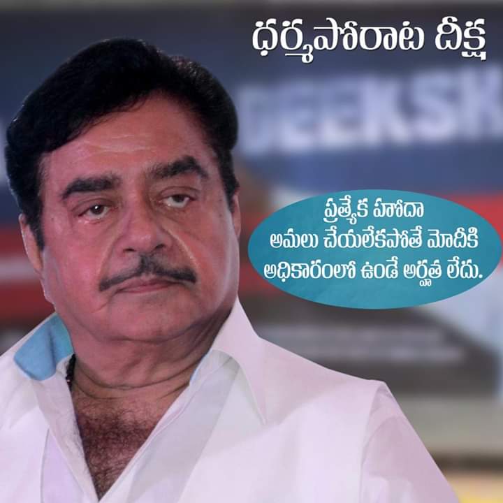 nageswaransistl's tweet image. #DharmaPorataDeeksha 
#APDemandsJustice .
#APDharmaporatam 
#BJPCheatedAP