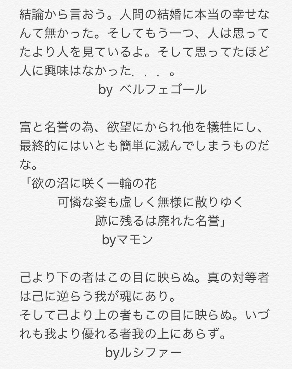 自分の小説の名言晒す見た人もやる