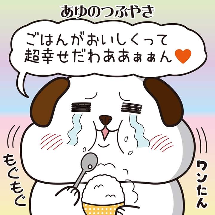 うれし泣き