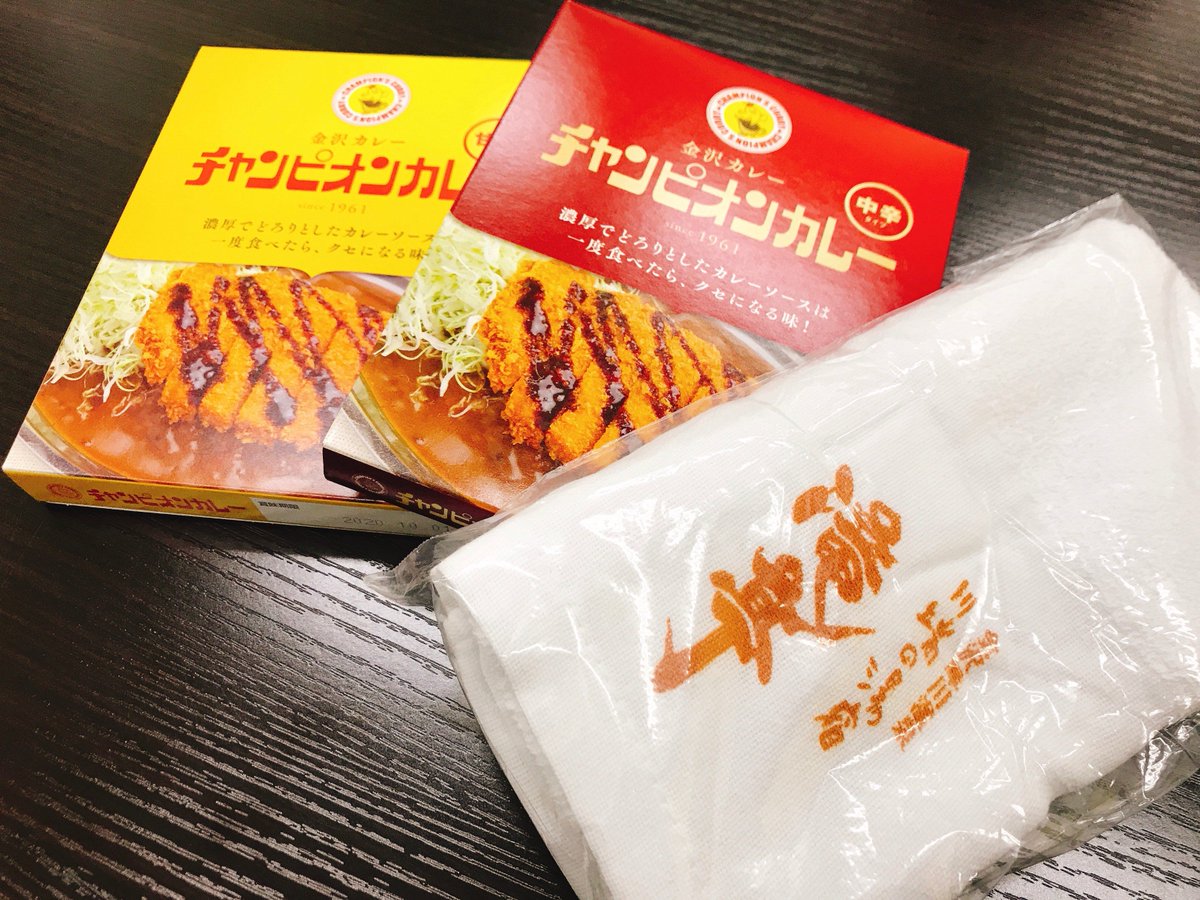 チャンピオンカレー チャンカレ 公式 60周年 先日のご当地売場設置キャンペーンのお礼として 滝亭さんからタオルをいただきました せっかくなのでお返しキャンペーンやります 滝亭ロゴ入りタオル レトルトカレーセットを5名様にプレゼント チャンピオンカレー チャンカレ 公式 60周年 先日のご当地売場設置キャンペーンのお礼として 滝亭さんからタオルをいただきました せっかくなのでお返しキャンペーンやります 滝亭ロゴ入りタオル レトルトカレーセットを5名様にプレゼント
