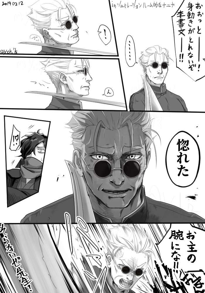 Yb 兄の方 台湾に帰りたい 喪中 のサングラス無し老書文と没顔 頭に出た印象だけで描いたけど なんか違う 最後刀は粉砕の予定だった 簡単に割れるかァ と思いでも老師ならryまぁいいか ツリー に繋げてツイるのは 描いてきた過去絵