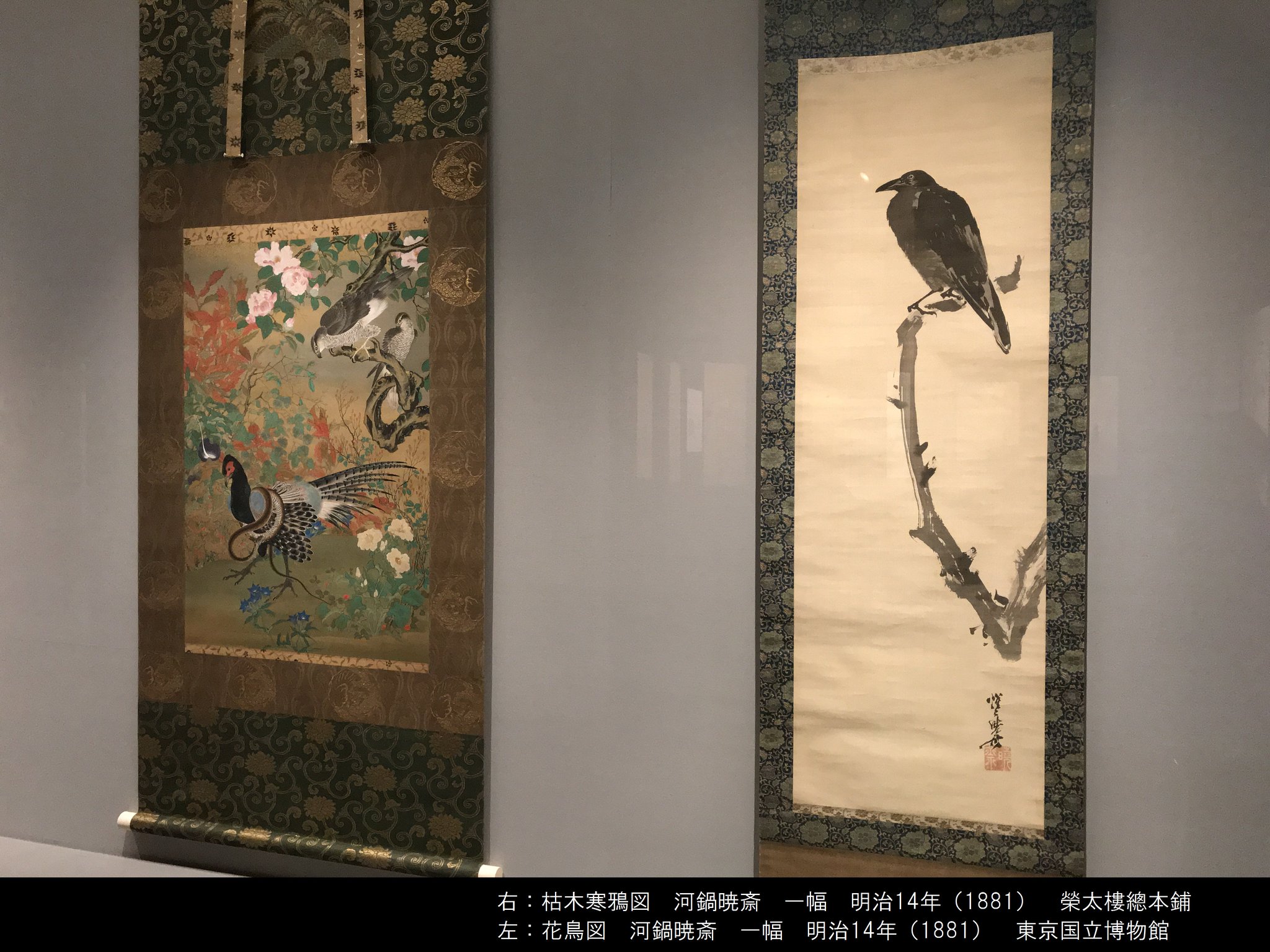 河鍋暁斎 「枯木寒鴉図」【フレームサイズ  32×26cm】 1299428_00_1651795451.jpg