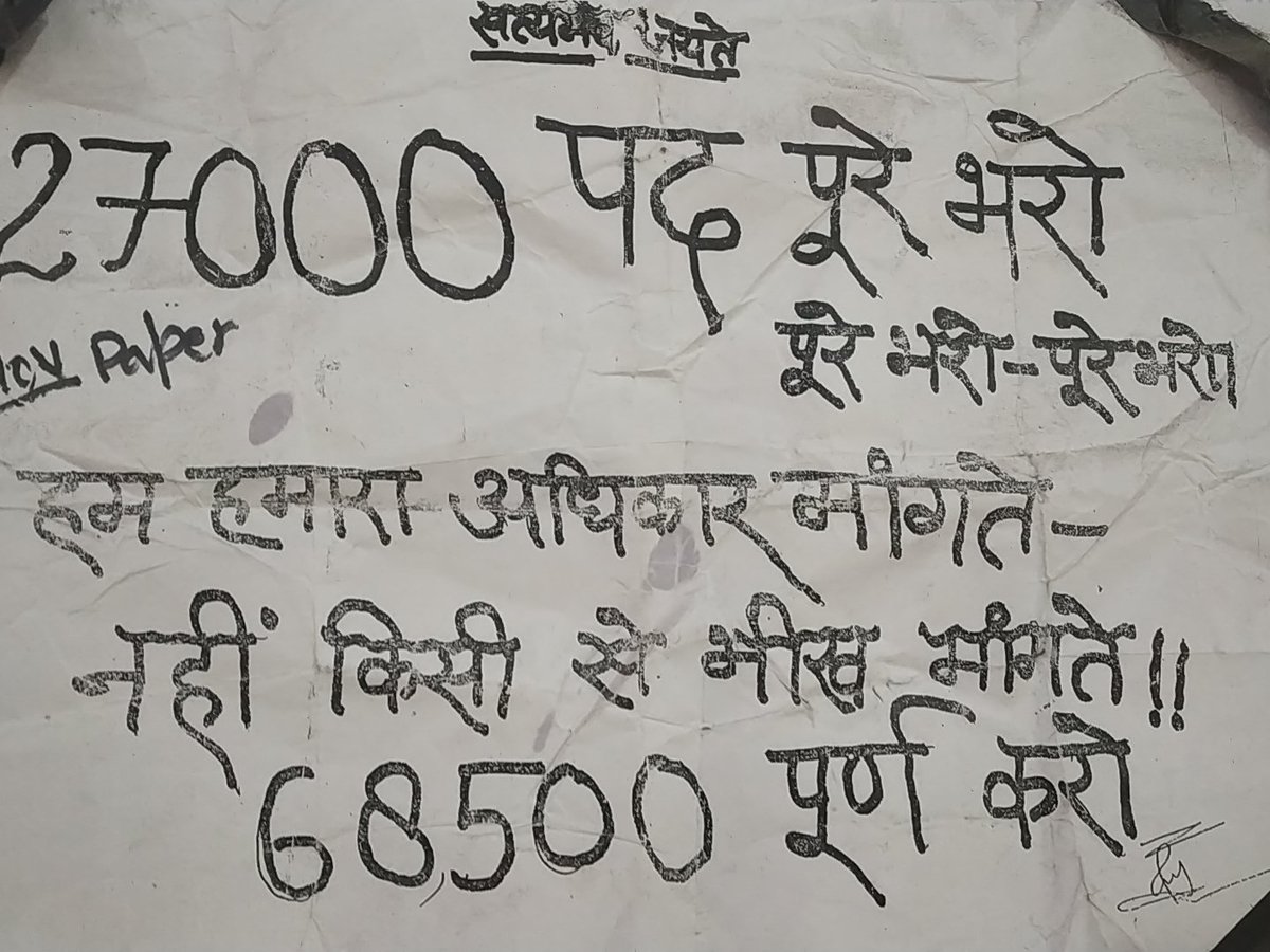 ashutoshIndia94's tweet photo. @sunilbansalbjp @narendramodi @PMOIndia @myogiadityanath @DrMNPandeyMP @anupmajaisbjp  मा०मुख्यमंत्रीजी से निवेदनहै कि सर्वप्रथमU.P शिक्षक भर्ती की68500की सभीरिक्तियां पूर्ण करें इसके बाद69000भर्तीभी चुनावीआचार संहिता2019केपहले भरे तभी युवाओंको रोजगारमिलेगा.
#Complete_68500_frist https://t.co/HVJoiRcKem