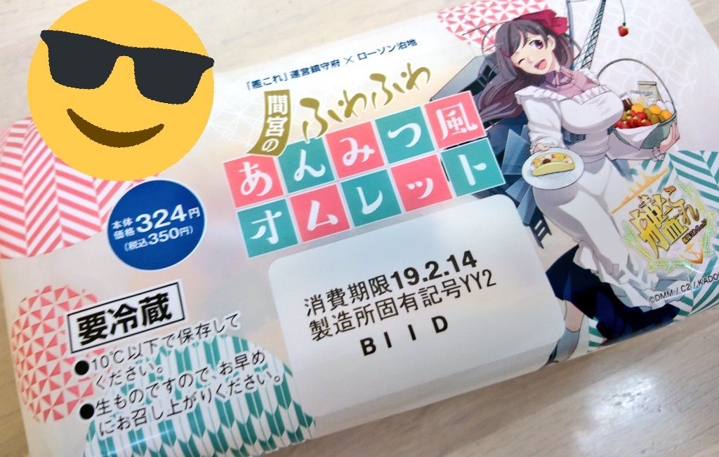 白城なお しらきなお 美味しかったぁぁ ๑ ๑ おにぎり美味しそうすぎて2つ買っちゃった ノ ڡ 結果 これいくらでも食べれる ジュル 食べれば食べるほどお腹が空く魔法の食べ物 ᴗ ੭ オムレットも白玉入ってて 凄い 白城なお しらきなお 美味しかったぁぁ ๑ ๑ おにぎり美味しそうすぎて2つ買っちゃった ノ ڡ 結果 これいくらでも食べれる ジュル 食べれば食べるほどお腹が空く魔法の食べ物 ᴗ ੭ オムレットも白玉入ってて 凄い