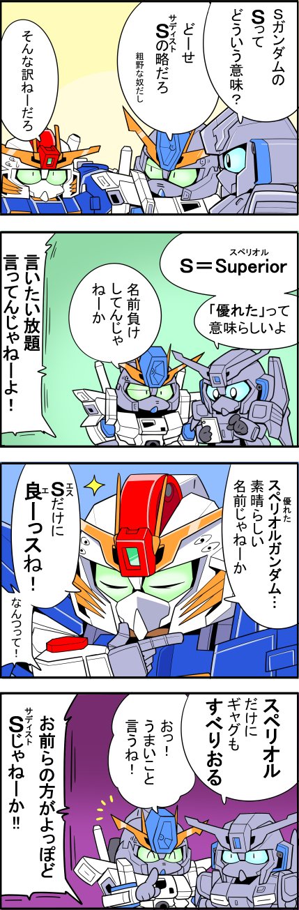 紅海 Na Tviteru 轟け ガンダム センチネル ガンダム センチネル Aliceの懺悔 を読みました 面白かったです Https T Co Nkvcjvoesy Tviter