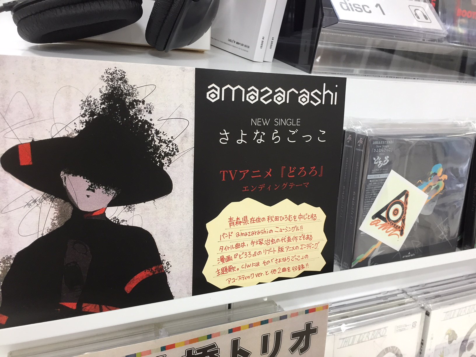 最も好ましい Amazarashi アニメ 主題 歌