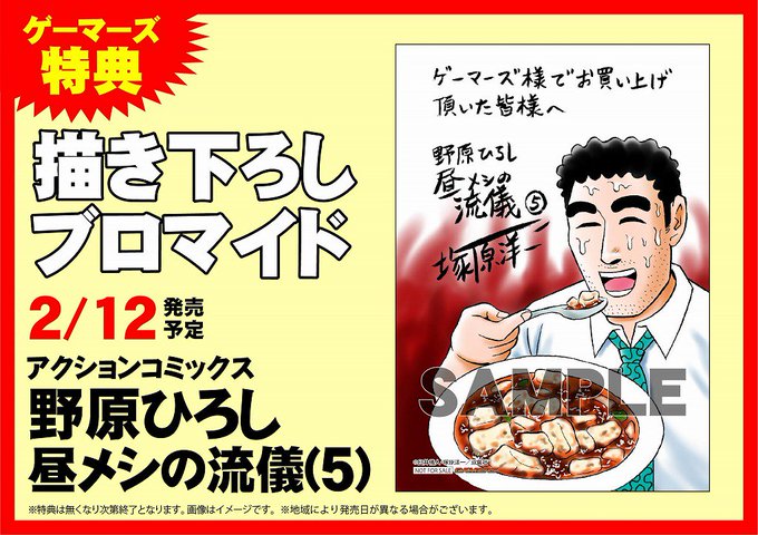 野原ひろしのtwitterイラスト検索結果 古い順