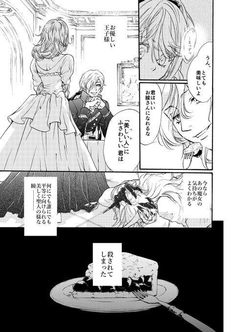 由貴香織里 落園の美女と野獣 更新中 Angelaid さんの漫画 10作目 ツイコミ 仮