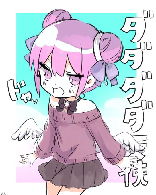 ダダダダ天使のtwitterイラスト検索結果 古い順 ダダダダ天使のtwitterイラスト検索結果 古い順