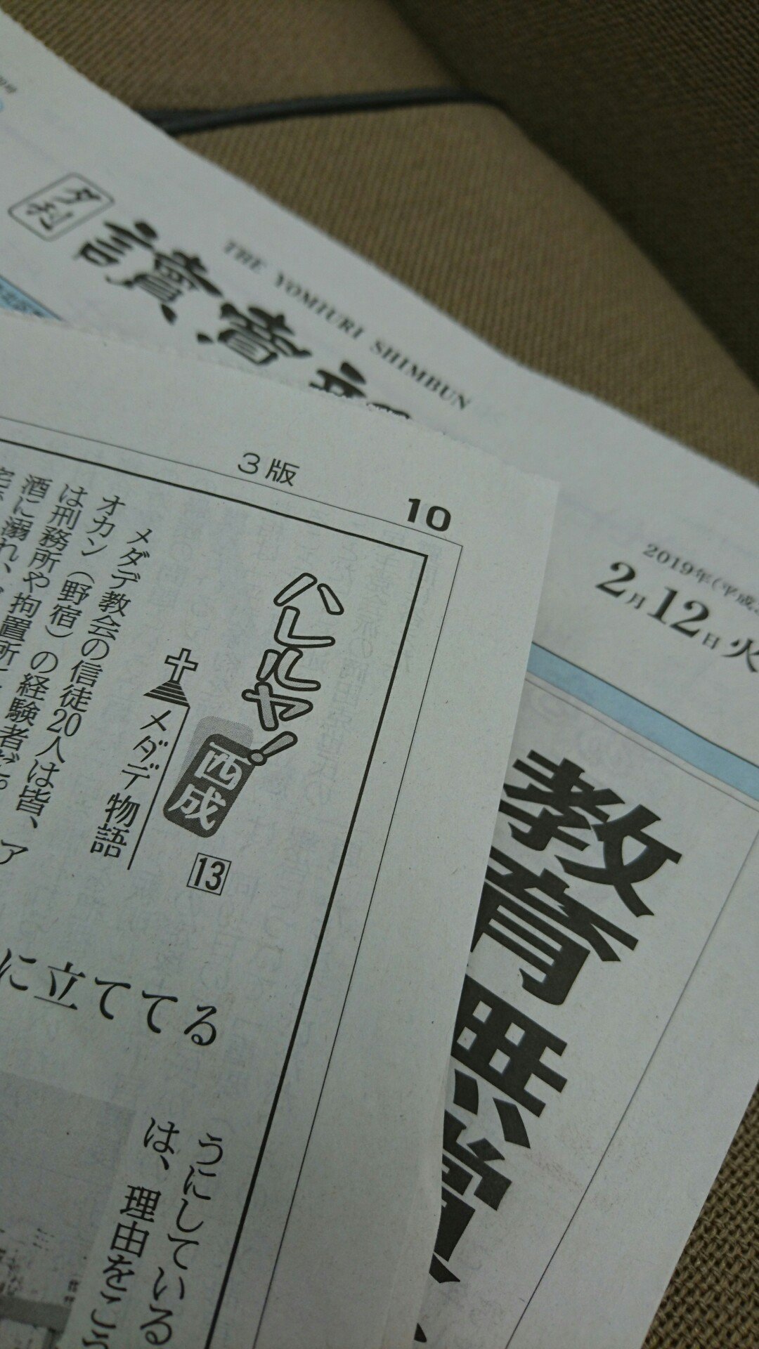 メダデ教会 Twitter Search Twitter